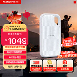 闪迪（SanDisk）1TB Type-c USB3.2 NVMe移动固态硬盘 PSSD E5D京东限定版 1050MB/s 三防保护 手机直连笔记本外接