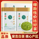 福茗源绿茶 正宗安吉白茶绿茶 浓香型明前2025新茶年货茶叶礼盒送礼250g