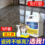 家可美（jiakemei）大理石抛光蜡瓷砖石材地板蜡台面光亮剂打蜡增亮地面护理泛白修复