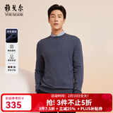 雅戈尔（YOUNGOR）毛衫男士秋冬青年男毛衫圆领毛衣羊毛混纺面料羊毛衫4色合款 蓝色VYHR619968HBA L (105)