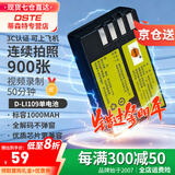蒂森特（dste） 3C认证 适用宾得K-P KS1 K-50 KR k30 K-S2 Kp K-r K-500 KS2 K-S1 K-30 K50单反相机D-LI109电池