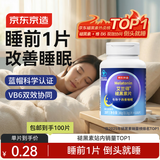 京东京造 褪黑素维生素B6100片 退黑素改善睡眠失眠助眠安眠非gaba中老年