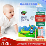恒唯佳美国进口奶粉调味剂氨基酸深度水解奶粉口味口感调味剂固体饮料 一盒装