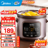 美的（Midea）煲汤电炖锅3-4人用  家用电砂锅煲汤锅炖汤蛊电炖锅 慢炖多功能煮小米粥  可预约保温 紫砂内胆 DGE5052 5L
