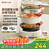 小熊（Bear）多功能锅 火锅专用锅分体式可拆洗家用蒸煮炖煎烤肉一体料理锅10.8L大容量电煮锅不粘锅 M50B7