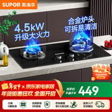 苏泊尔（SUPOR）燃气灶天然气双眼灶具台式嵌入式两用液化气灶家用节能炉具旋火蓝焰猛火一级能效熄火防护煤气灶 【小户高性价】节能燃气灶NB05S 【管道天然气12T】
