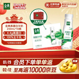 伊利金典4.4g高蛋白牛奶整箱 250ml*10瓶  年货礼盒装