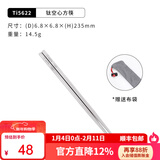 KEITH铠斯【钛筷子】户外便携空心方筷旅行露营装备用品轻量钛餐具 Ti5622标准空方筷23.5cm
