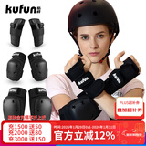 酷峰（kufun）轮滑护具全套头盔套装防护溜冰滑板滑雪陆冲板骑行成人儿童男女 6件套 黑色护具 L适合115至155斤