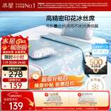 水星家纺冰丝凉席子双人夏天凉席1.8x2米冰丝席三件套