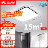 雷士（NVC）吸顶灯客厅卧室餐厅阳台简约现代LED照明灯具灯饰方灯极光Y
