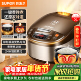 苏泊尔（SUPOR）电饭煲4-5人大容量5升球釜内胆电饭锅家用煲汤煮粥锅多功能智能预约微压电饭锅SF50FC733