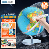 北斗灯光点读智能星座语音AR地球仪男女孩生日新年礼物3D立体凹凸儿童节初中学生开学摆件G3087WDAR