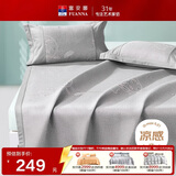 富安娜凉席冰丝席 可机洗夏凉席子1.5x2米可折叠软席三件套双人夏季凉席