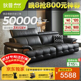狄普全真皮牛皮意式现代大坐深头靠可调客厅曜夜黑2.2米沙发Ultra玉衡