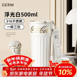 格沵（germ）可口可乐保温咖啡杯男女便携吸管直饮随手杯车载水杯500ML浮光白