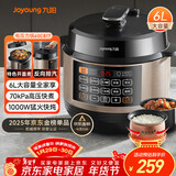 九阳（Joyoung）国家补贴6L大容量电压力锅家用双胆全自动智能预约煲汤炖肉煮粥多功能Y-60C817电饭煲高压锅6-8人
