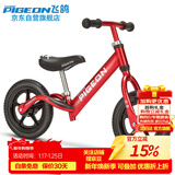 飞鸽（FG FLYING PIGEON）儿童平衡车宝宝自行车2-5岁滑步车童车学步单车辐条轮炫彩黑