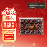 费列罗黑莎夹心黑巧克力14粒138g意大利进口零食伴手礼新年年货礼物
