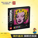 乐高（LEGO）积木玩具 艺术系列 31197玛丽莲·梦露肖像画 18岁+新年礼物