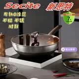 新思特钛盾系列不粘炒锅0氟无化学涂层点阵物理抗粘燃气电磁炉通用 XST-3050- 30cm