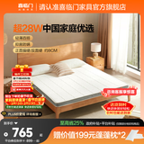 喜临门椰棕偏硬脊椎榻榻米床垫 学生老人宿舍床垫厚度可选 伊菲 新款-面料升级【厚8cm】乳胶椰棕 100*200cm