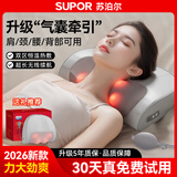 苏泊尔颈椎按摩器腰部按摩仪肩颈部腰椎背部一体按摩枕头全自动揉捏全身医用劲锥肩膀脖子车载父母的礼物 【气囊款-银灰】动态气囊牵引+双区热敷+超长续航 教师节送老师男女友长辈爸爸妈妈老年人的生日礼物实用