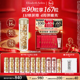 伊丽莎白雅顿金胶时空焕活精华液42ml约90粒修护维稳补水新年礼物