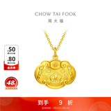 周大福儿童宝宝百福长命锁周岁满月礼足金黄金吊坠(工费:160计价)EOF98 足金 约4.65g