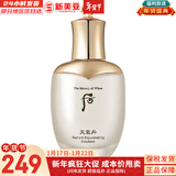 后（The history of Whoo）后套装拱辰享水妍津率享雪玉凝天气丹水乳霜秘贴套盒女护肤品礼盒 天气丹华泫花献乳液110ml