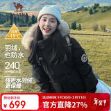 骆驼（CAMEL）【王俊凯同款】户外羽绒服男女中长款700蓬防泼水加厚御寒外套