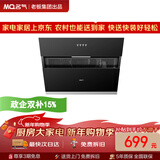 名气（MQ）【小巧A3007】抽油烟机家用小户型小尺寸侧吸式油烟机大吸力脱排小户型厨房国家补贴20%老板出品