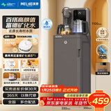 美菱家用茶吧机多功能办公室立式饮水机一体柜自动上水多功能烧水壶电热水壶京东自营MC-N08摩羯咖