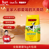 荷兰乳牛速溶奶粉1KG袋 高钙全家全脂成人儿童营养早餐烘焙奶粉 