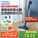 飞利浦吸尘器家用大吸力无线吸尘器吸拖一体60分钟长续航除螨仪床宝清洁机多功能吸尘器XC5141/01 XC5141/01