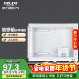 德力西（DELIXI）弱电箱家用暗装光纤入户内大号电箱多媒体集线信息箱空箱