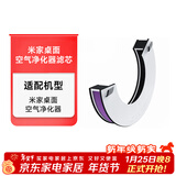 米家 小米桌面空气净化器滤芯 M10-FLP