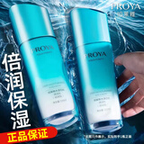 珀莱雅乳液水漾芯肌补水保湿滋润清爽护肤品 倍润型 120ml -中干肌肤