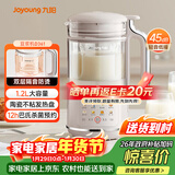 九阳破壁机1.2L家庭容量豆浆机 双层降噪隔音杯浆预约时间可做奶茶一键清洗全自动榨汁机料理机D361