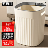五月花手提压圈垃圾桶大号12L奶黄家用客厅厨房卫生间厕所家用垃圾桶