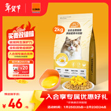 比瑞吉猫粮爱不将就全价全期猫主粮2kg添加蛋黄羊奶粉