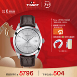 天梭（TISSOT）手表 风度系列男表 瑞士自动机械男士皮带腕表商务表新年礼物