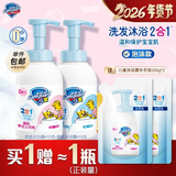 舒肤佳儿童沐浴露洗发水二合一 宝宝沐浴乳液 无泪温和  泡沫丰富 【双支加赠】奶香+果香 415g*2