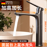 OMICOL【精工】台上盆加高水龙头洗手盆洗脸盆冷热面盆卫生间浴室龙头 加厚面盆水龙头【枪灰】冷热双控 品牌正品丨官方质保20年