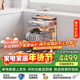 老板（Robam）【自动开关门】盐系W76D-G1 Ultra火山盐黑150L以上大容量嵌入式洗碗机家用全自动紫外消毒