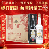金门高粱 白金龙 清香型白酒 58度600ml*12瓶 整箱装  宴请招待年货送礼