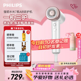 飞利浦（PHILIPS）7系AIR高速护发吹风机 吹护机 珍珠白 负离子水离子不伤发 家用静音小巧便携生日情人节礼物送女友