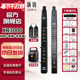新锐XR3000电吹管初学者中老年乐器大全国产电子萨克斯电子管电笛笛子 黑色标配+音箱+收发器+大礼包