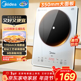 美的（Midea）铂钻家用电磁炉 电陶炉 新型电磁灶2200W火锅炉大功率炒菜烧水一体面板超薄 MC-E22B20