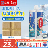 立邦美缝剂防水防霉甄美缝瓷砖地砖填缝剂美缝胶专用工具勾缝剂 【氢化耐黄变】炫亮金 400g